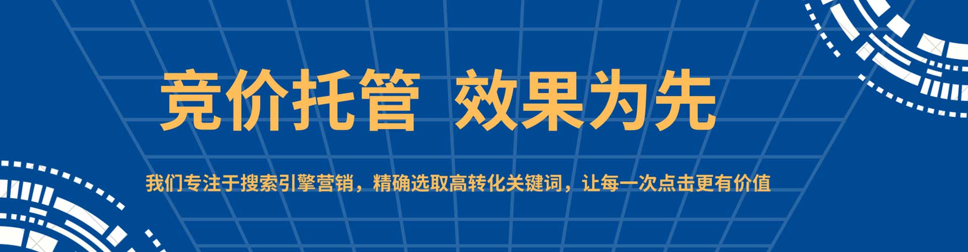 成都百度广告竞价